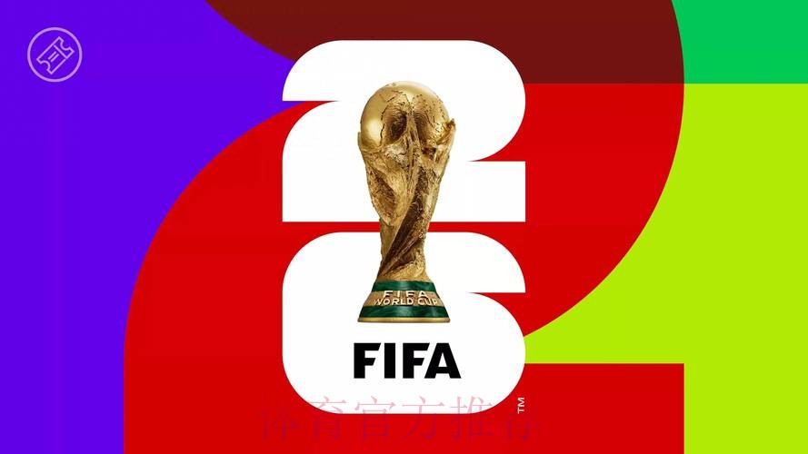 2026世界杯高清直播实时 2026世界杯高清直播实时